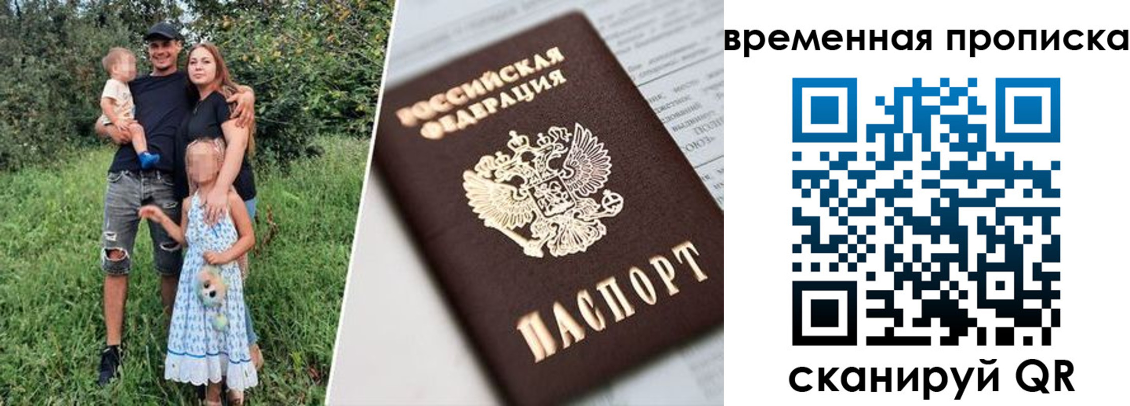 временная регистрация купить в Мантурово