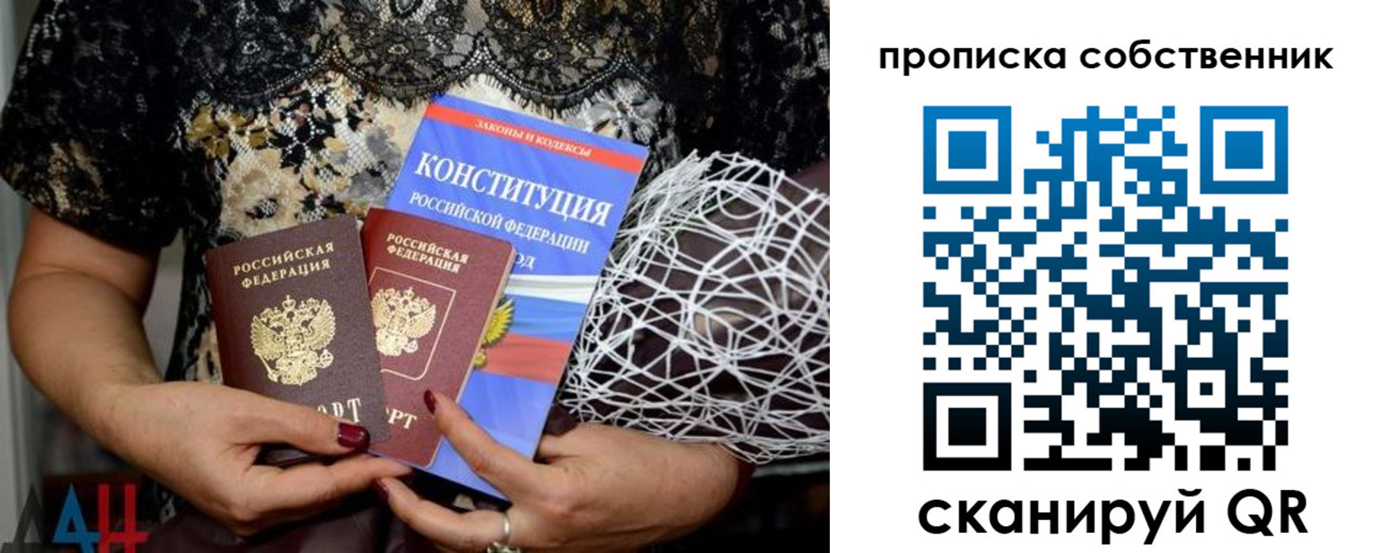 прописка законно в Мантурово