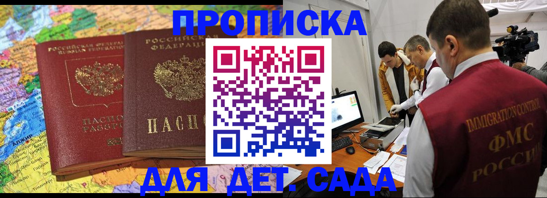 прописка в квартире в Мантурово