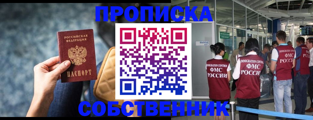 временная регистрация надежно в Мантурово