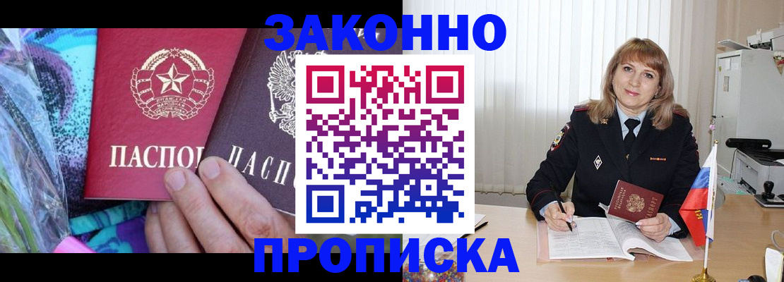 прописка регистрация в Мантурово
