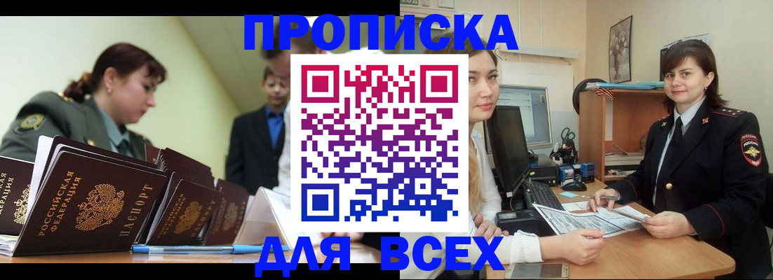 временная регистрация поиск в Мантурово