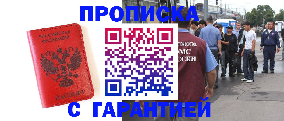 временная регистрация в квартире в Мантурово