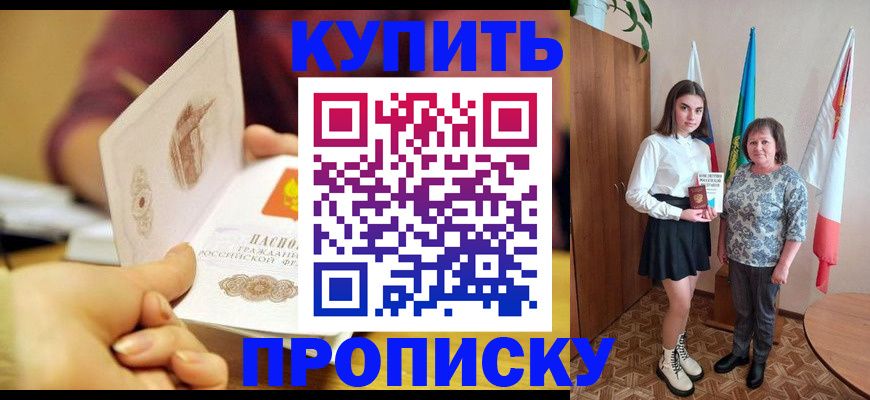 найти адрес прописки в Мантурово