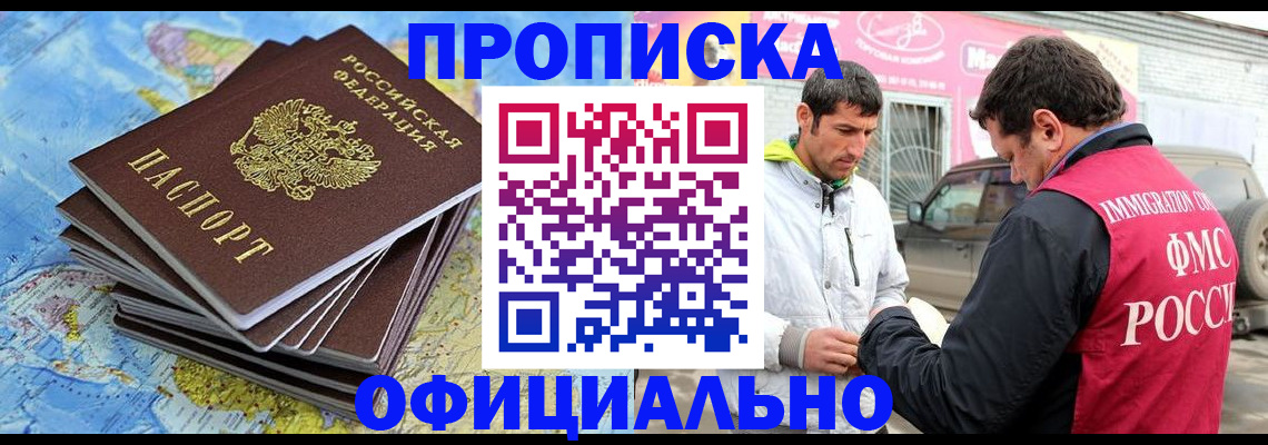 временная регистрация для всех в Мантурово