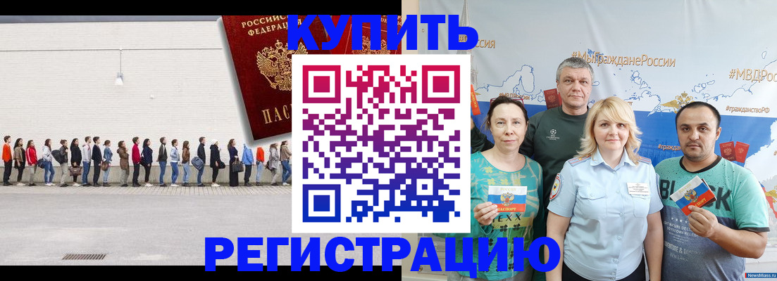 прописка законно в Мантурово