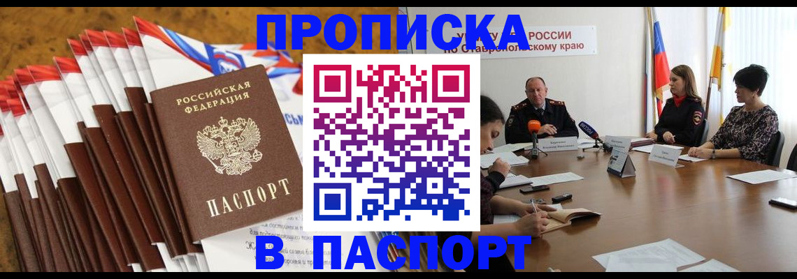 временная регистрация для всех в Мантурово