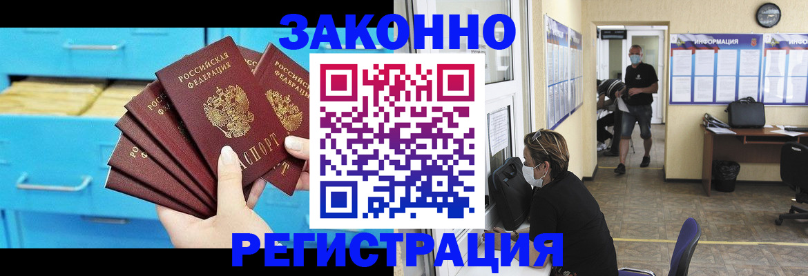 прописка регистрация в Мантурово